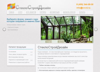 СтеклоСтройДизайн