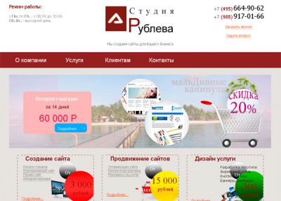 Студия Александра Рублева