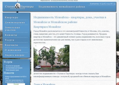 Ступин и Партнеры
