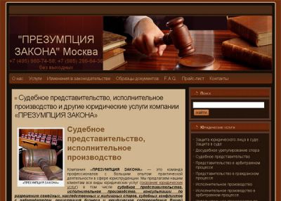 Суд, исполнительное производство