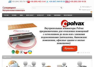 Супермаркет Внутрипольных Конвекторов