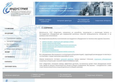 Сушильное, сварочное оборудование