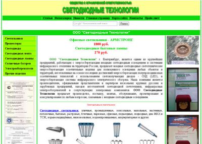 Светодиодные Технологии