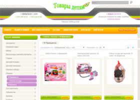 Товары детям