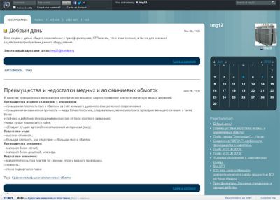 Трансформаторы КТП