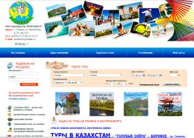 Туроператор ООО "Континент"