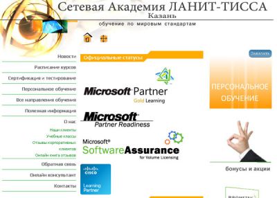 УЦ «Сетевая Академия ЛАНИТ-ТИССА»