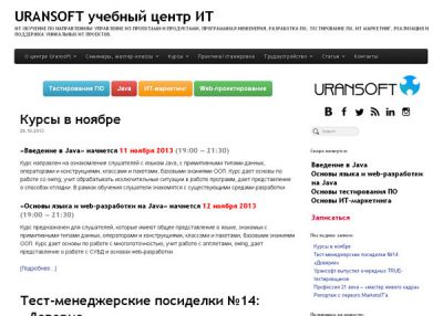 Учебный Центр Урансофт