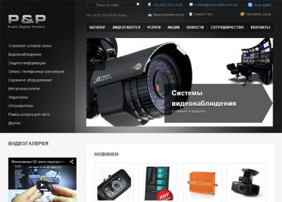 Усиление сотовой связи