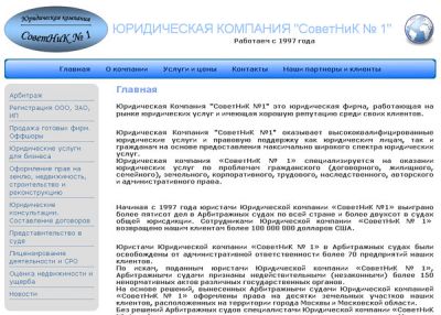 Услуги по представительству в суде