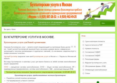 Услуги по составлению налоговой отчетности