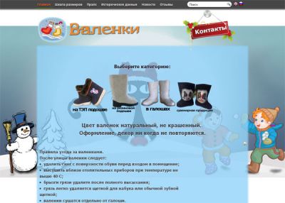Валенки - самая душевная обувь в мире