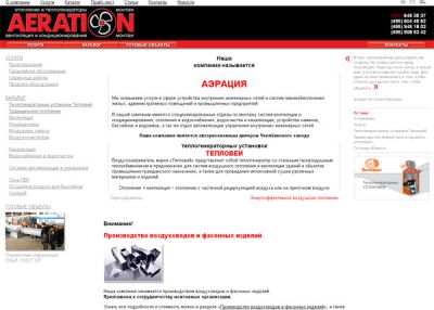 Вентиляция и кондиционирование