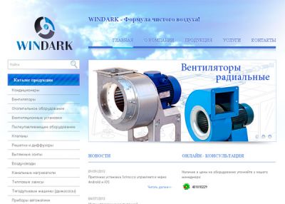 Вентиляция, кондиционирование, отопление