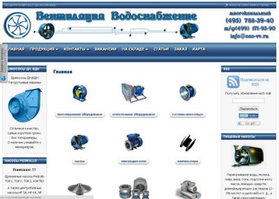 Вентиляция Водоснабжение