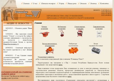 Вибропресс оборудование для производства