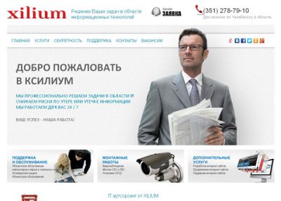 Видеонаблюдение, ит-аутсорсинг