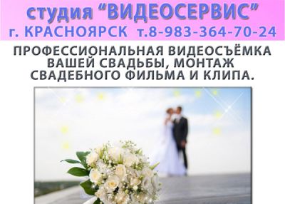 Видеосъемка свадьбы