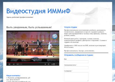 Видеостудия ИММиФ