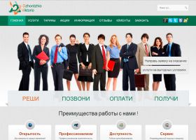 Юридические, бухгалтеские услуги