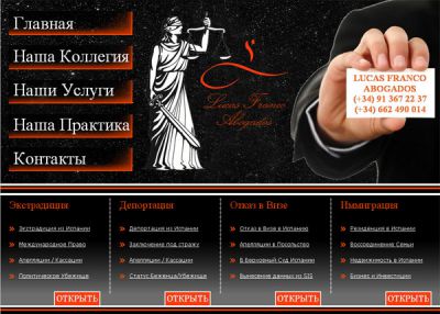 Юридические услуги в Испании