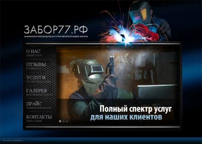 Заборы из профнастила
