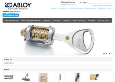 Замки и доводчики abloy