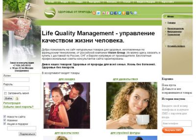 Здоровье от природы для всей семьи