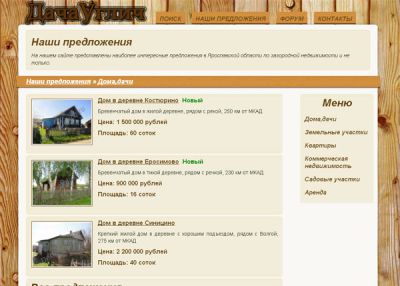 Земельные участки в Ярославской области
