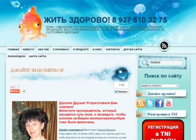 Жить Здорово