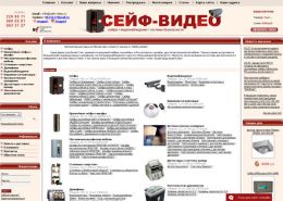 Cейфы, металлическая мебель - safe-video.ru