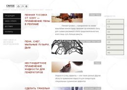 OMISE - жидкости для шоу - omise.ru