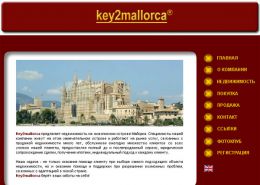 Агентство недвижимости на Майорке - key2mallorca.com