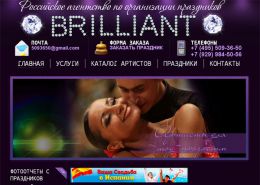 Агентство праздников «BRILLIANT» - brilliant-show.ru