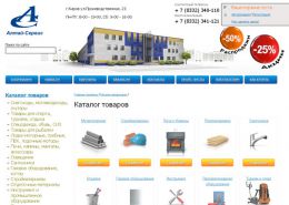 Алтай-Сервис - alservice.ru