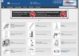 Апекс. Лестничная техника и оборудование - apeks-msk.ru