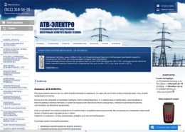 АТВ-электро - atvelectro.ru