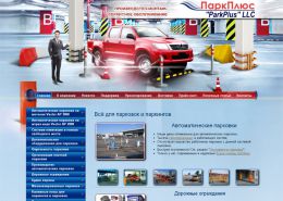 Автоматические парковки - parkplus.ru