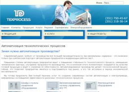 Автоматизация технологических процессов - texprocess.ru