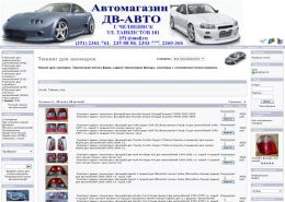 Авторазбор иномарок - 3512.su