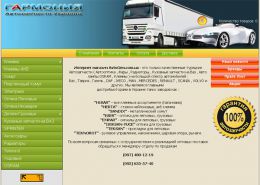 Автозапчасти, автоаксессуары в Украине - avtogrm.com.ua