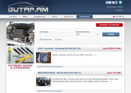Автозапчасти в Армении - gutap.am