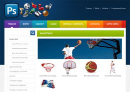 Баскетбольное оборудование. Щиты и кольца - prosto-sport.com.ua