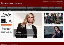 Брендовая одежда. Интернет-магазин Lady-Go - lady-go.ru