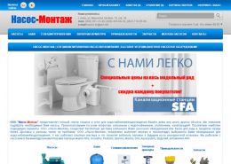 Бытовые и промышленные насосы - nasos-m.com.ua
