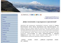 Центр Активного Отдыха «Романтика гор» - kon-tur.info