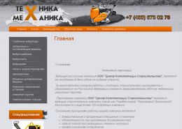 Центр Комплектации Строительства - tehmeh.ru