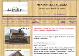 "Чухломская усадьба." Деревянные дома для загородной жизни - 44srub.ru