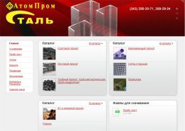 Чёрный и нержавеющий металлопрокат - atomprom-stal.ru