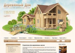 Деревянный Дом - stroy-les.ru